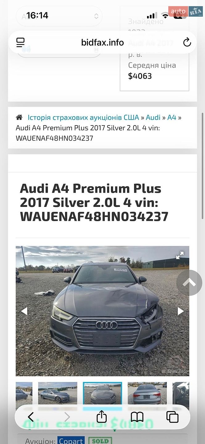 Audi A4 2016 VIN WAUENAF48HN034237 фото оголошення 53 з 54