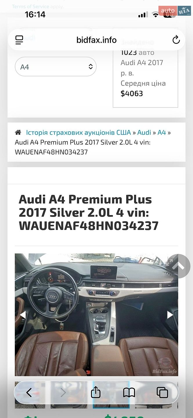 Audi A4 2016 VIN WAUENAF48HN034237 фото оголошення 54 з 54