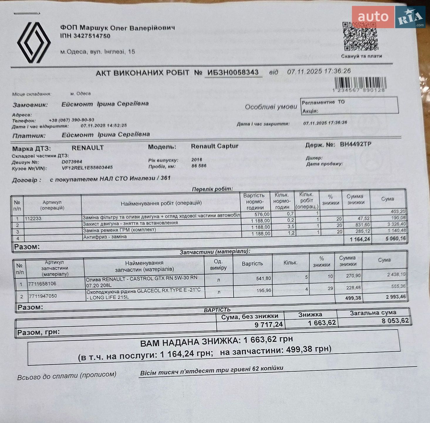 Renault Captur 2016 VIN VF12REL1E55603445 фото оголошення 23 з 25