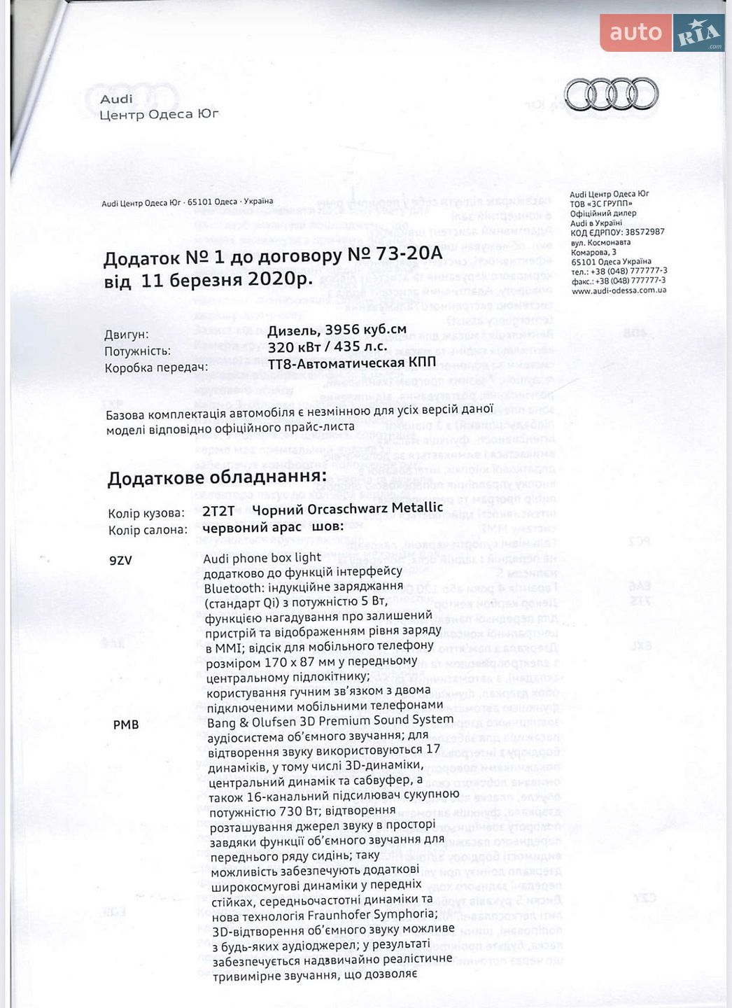 Audi SQ8 2020 VIN WAUZZZF16LD026467 фото оголошення 26 з 34