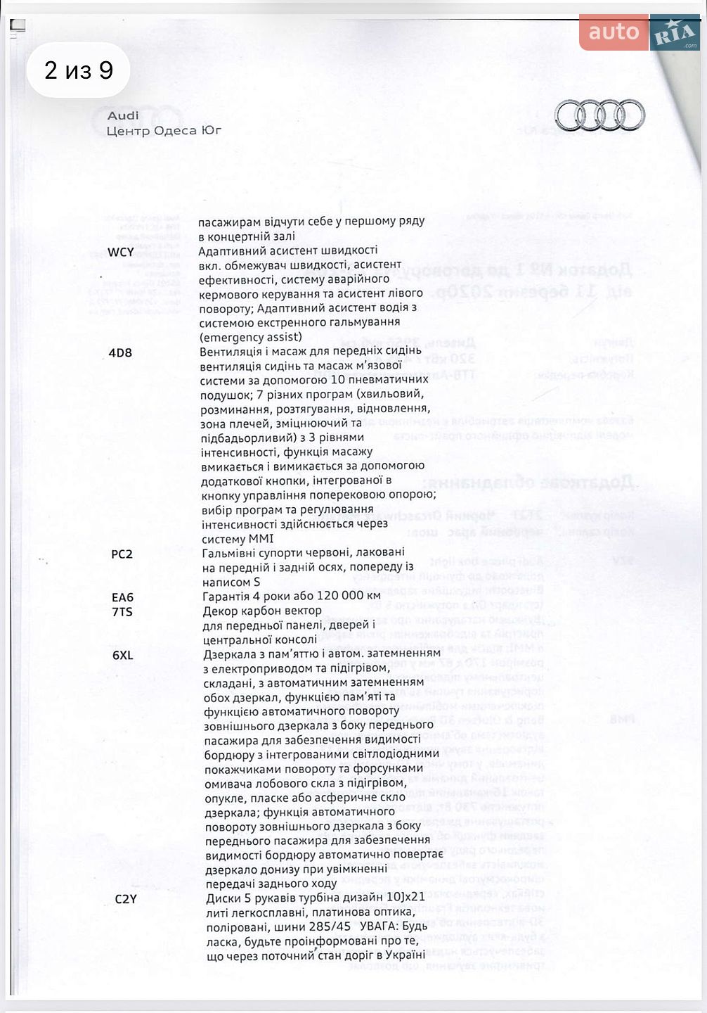 Audi SQ8 2020 VIN WAUZZZF16LD026467 фото оголошення 27 з 34