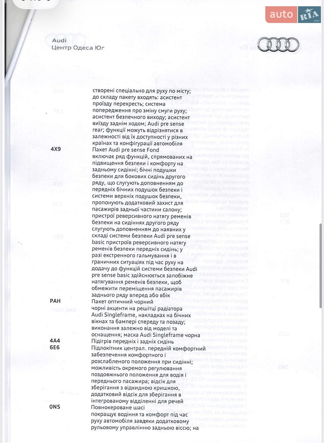 Audi SQ8 2020 VIN WAUZZZF16LD026467 фото оголошення 30 з 34