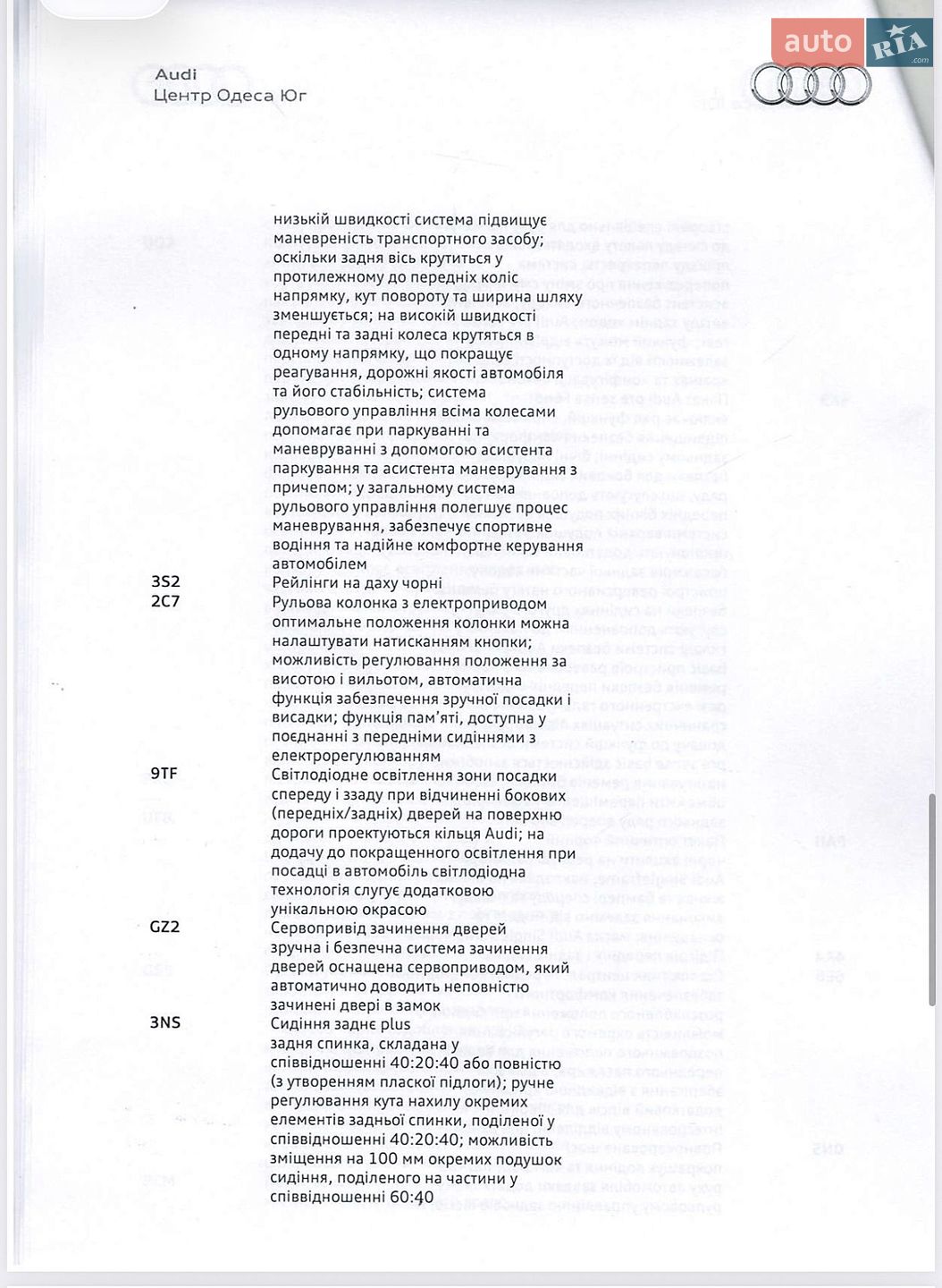 Audi SQ8 2020 VIN WAUZZZF16LD026467 фото оголошення 31 з 34
