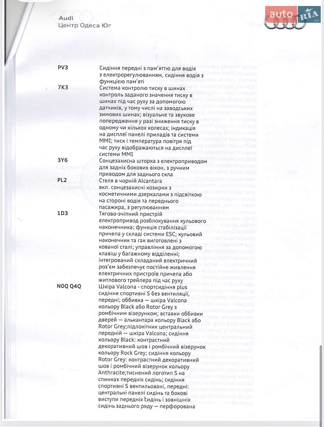 Audi SQ8 2020 VIN WAUZZZF16LD026467 фото оголошення 32 з 34