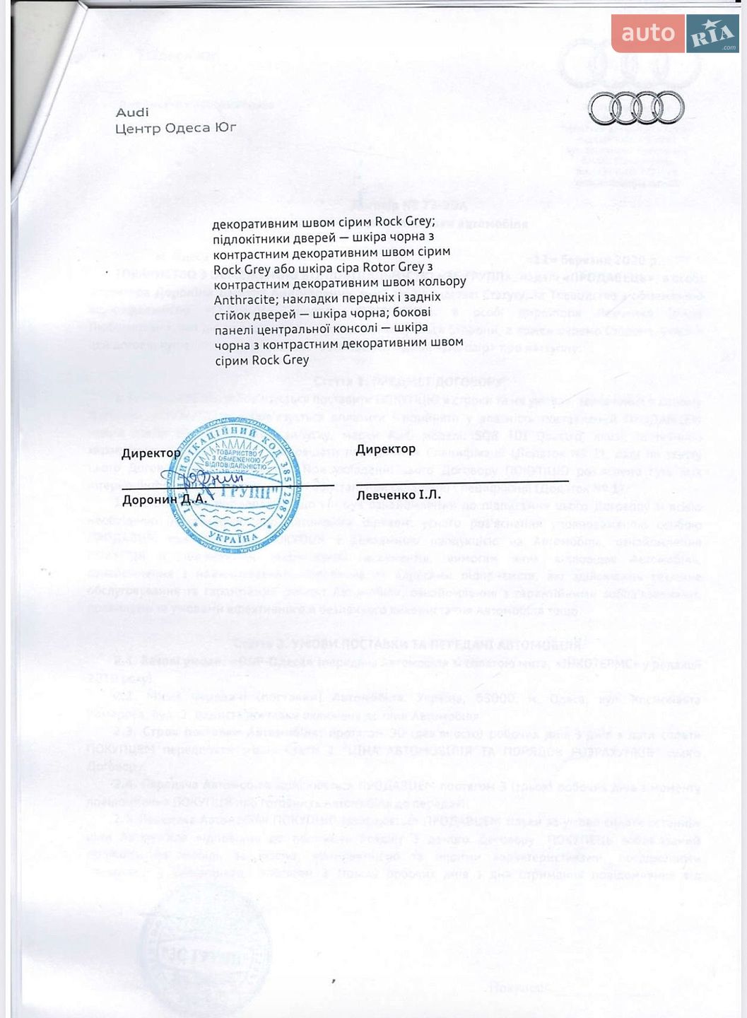 Audi SQ8 2020 VIN WAUZZZF16LD026467 фото оголошення 34 з 34