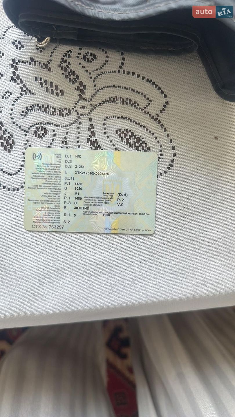 ІЖ 21251 Комби 1989 VIN XTK212510K0195326 фото оголошення 2 з 12