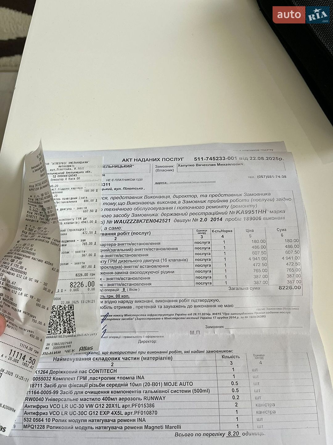 Audi A4 2014 VIN WAUZZZ8K7EN042521 фото оголошення 23 з 24