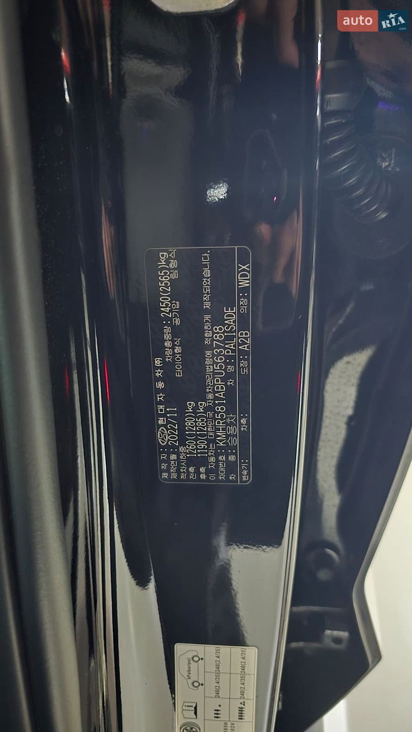 Hyundai Palisade 2022 VIN KMHR581ABPU563788 фото оголошення 25 з 32