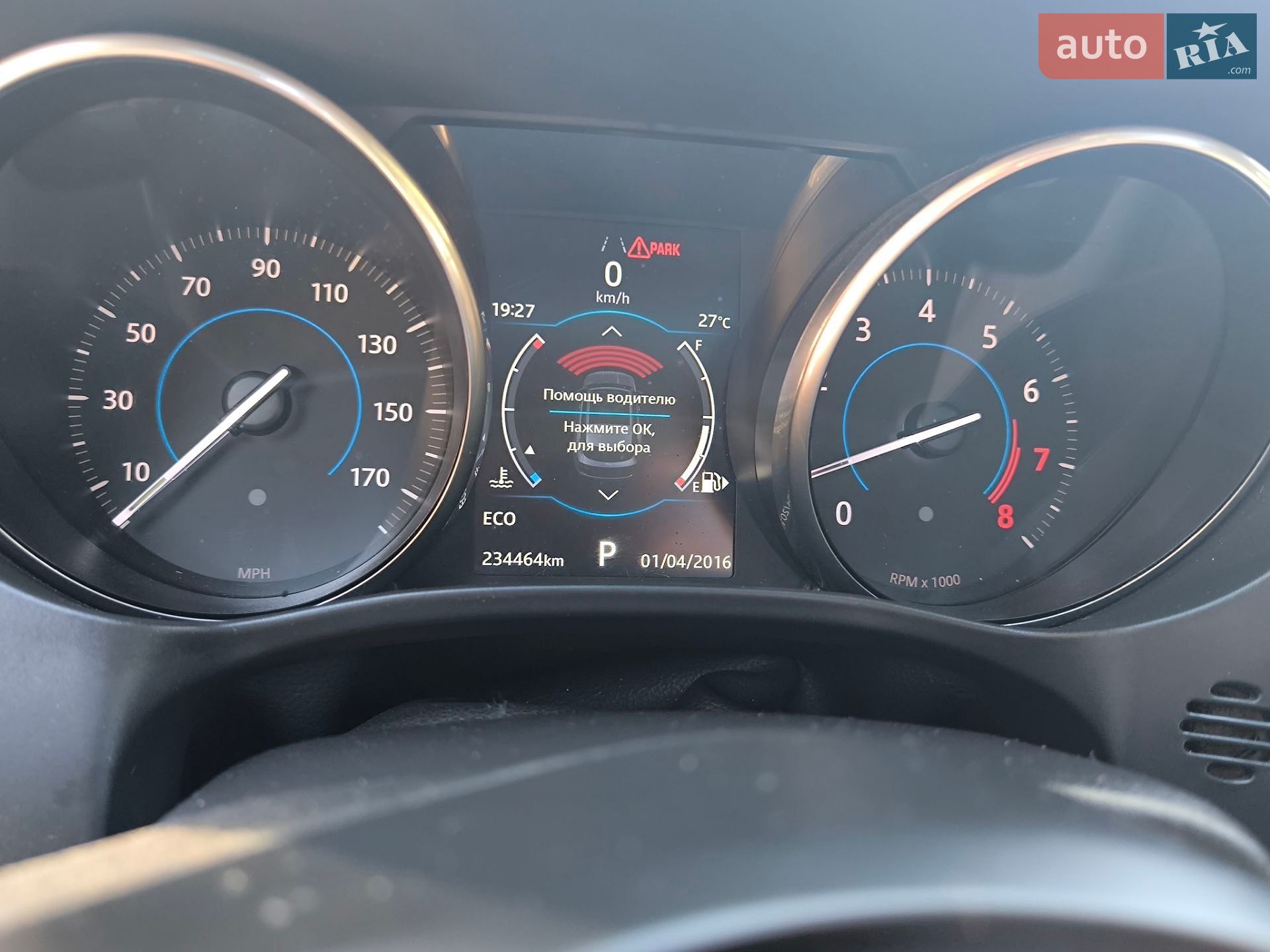Jaguar F-Pace 2017 VIN SADCJ2FX4JA270956 фото оголошення 30 з 35