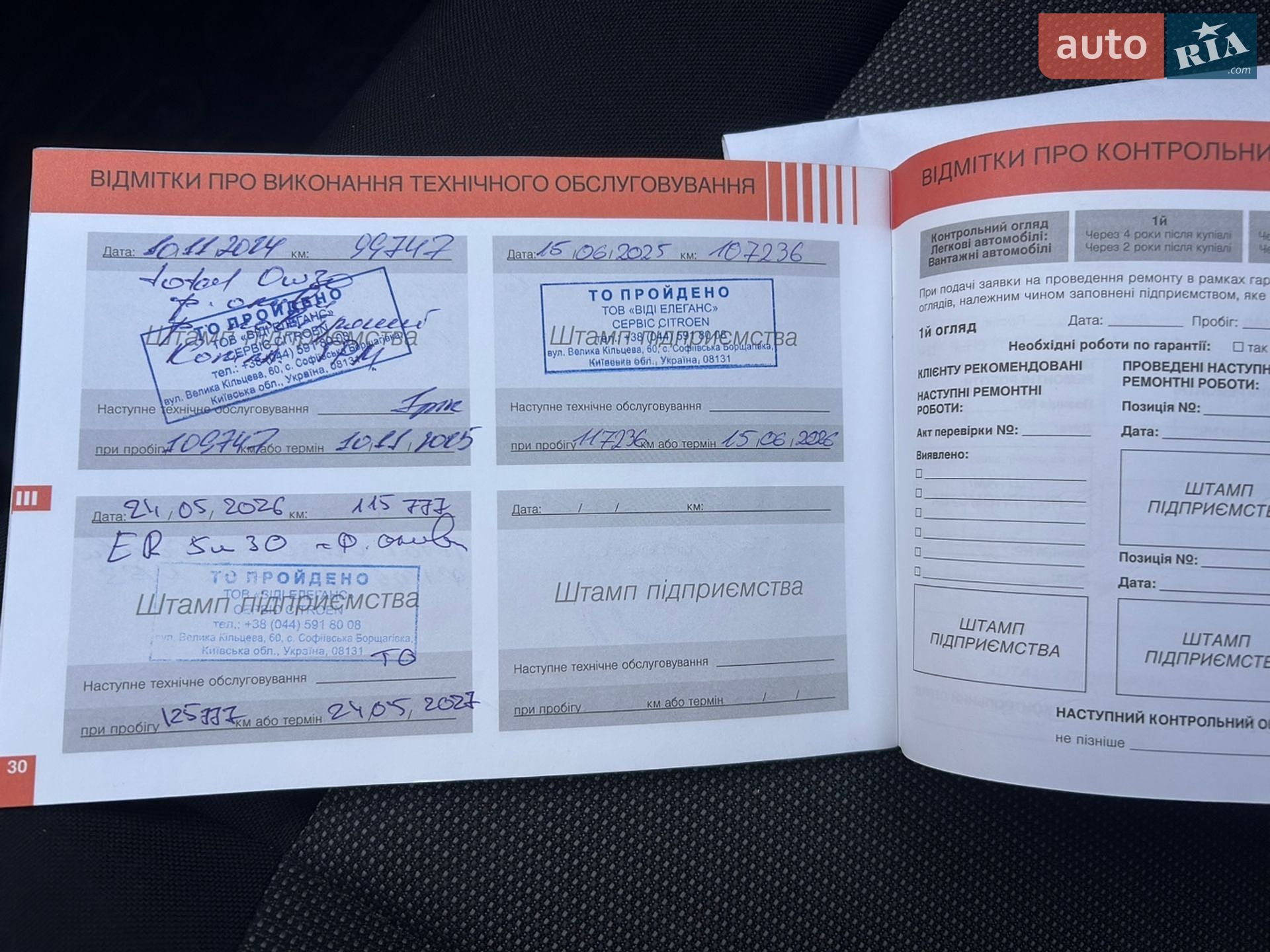 Citroen C4 Cactus 2018 VIN VF70PHMZBJE505774 фото оголошення 24 з 24