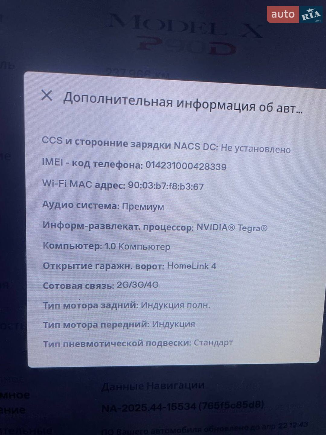 Tesla Model X 2016 VIN 5YJXCAE45GF001468 фото оголошення 15 з 24