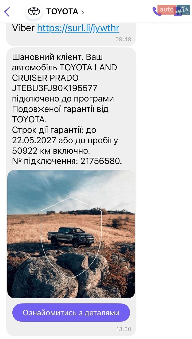 Toyota Land Cruiser Prado 2020 VIN JTEBU3FJ90K195577 фото оголошення 15 з 16