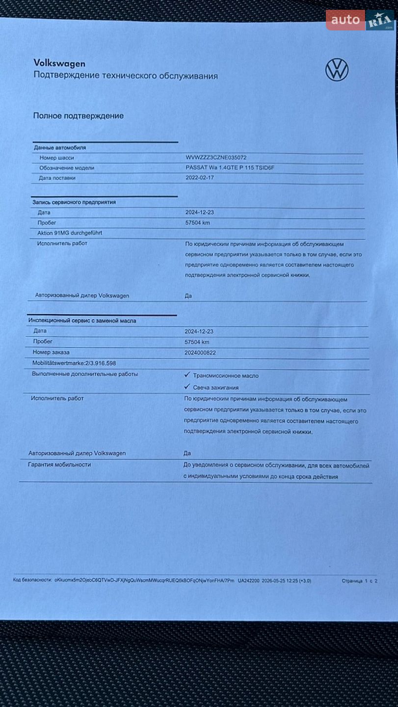 Volkswagen Passat 2022 VIN WVWZZZ3CZNE035072 фото оголошення 93 з 94