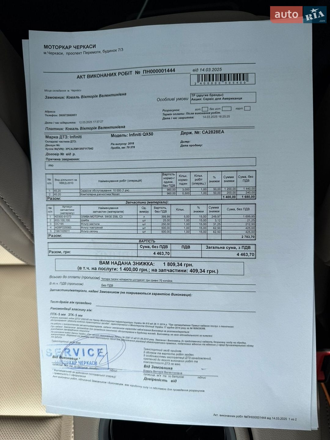 Infiniti QX50 2018 VIN 3PCAJ5M1XKF117042 фото оголошення 27 з 28