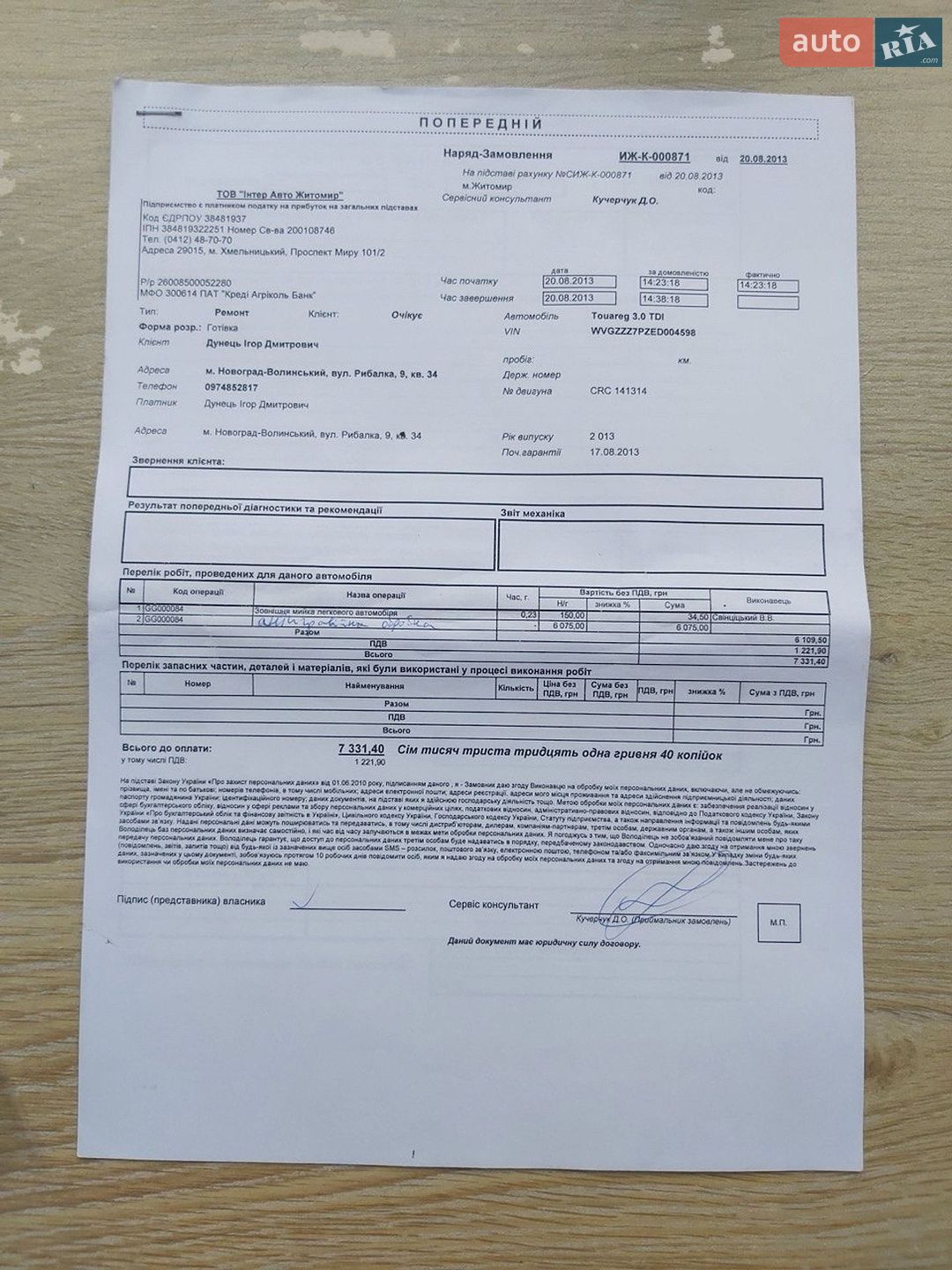 Volkswagen Touareg 2013 VIN WVGZZZ7PZED004598 фото оголошення 29 з 40