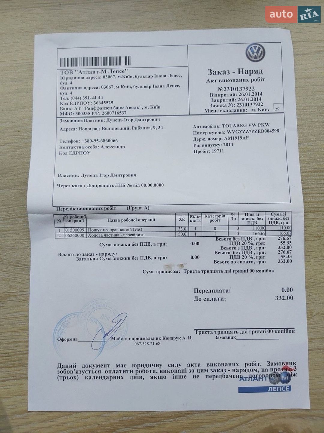 Volkswagen Touareg 2013 VIN WVGZZZ7PZED004598 фото оголошення 30 з 40