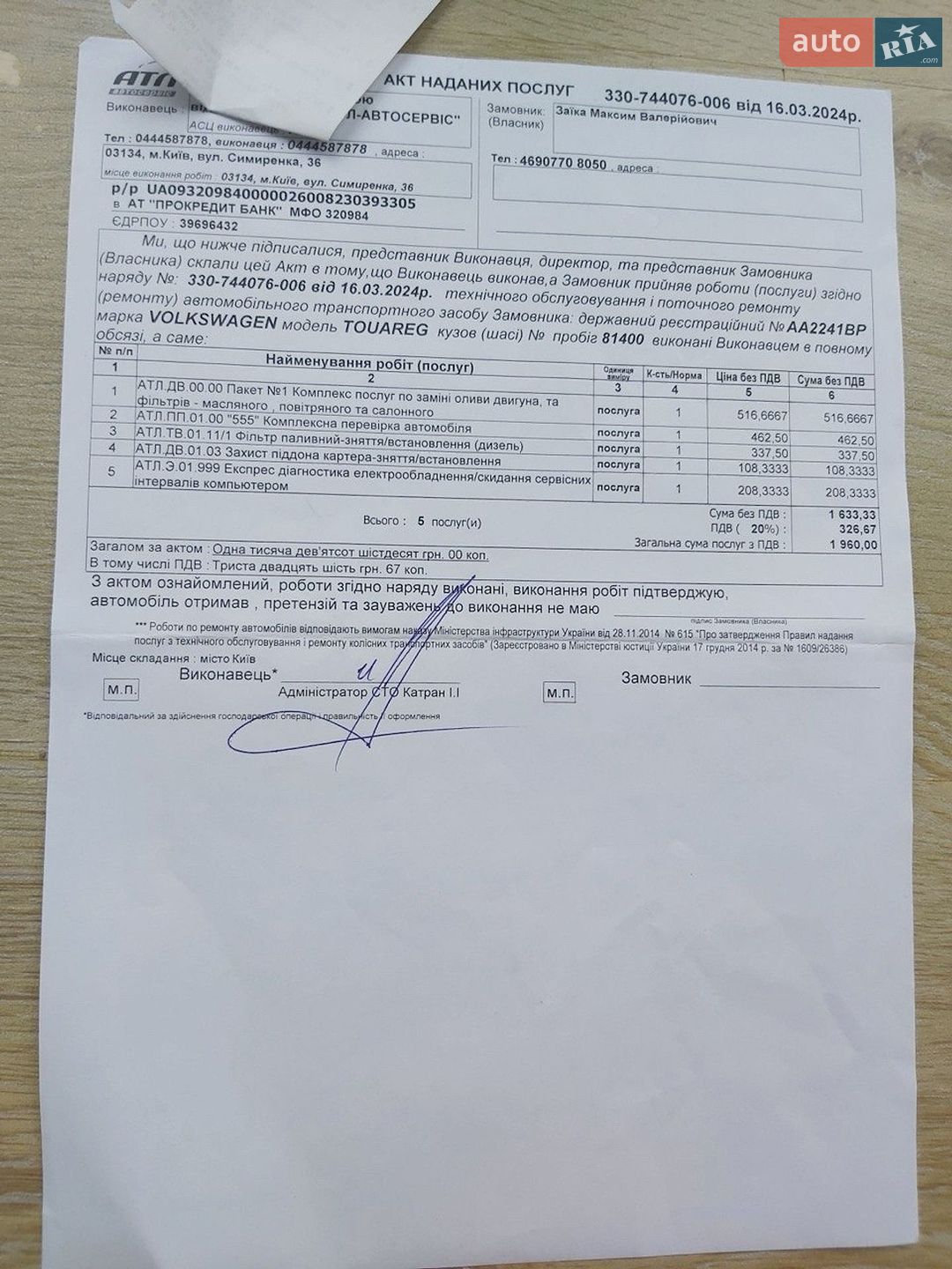 Volkswagen Touareg 2013 VIN WVGZZZ7PZED004598 фото оголошення 35 з 40