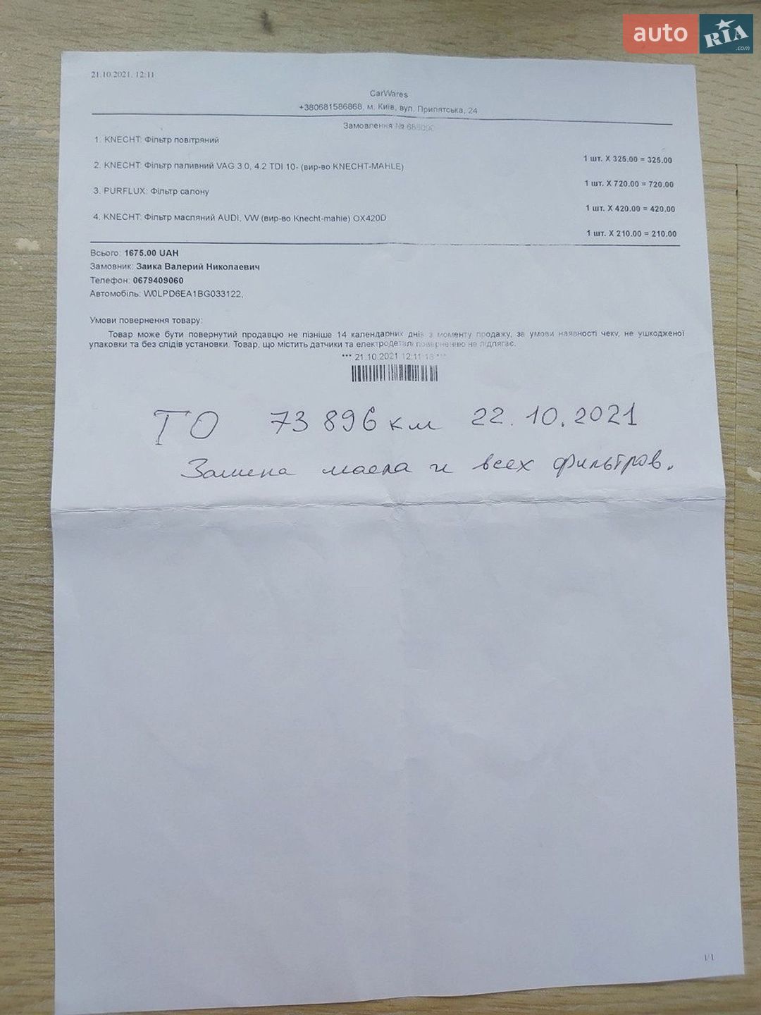 Volkswagen Touareg 2013 VIN WVGZZZ7PZED004598 фото оголошення 37 з 40