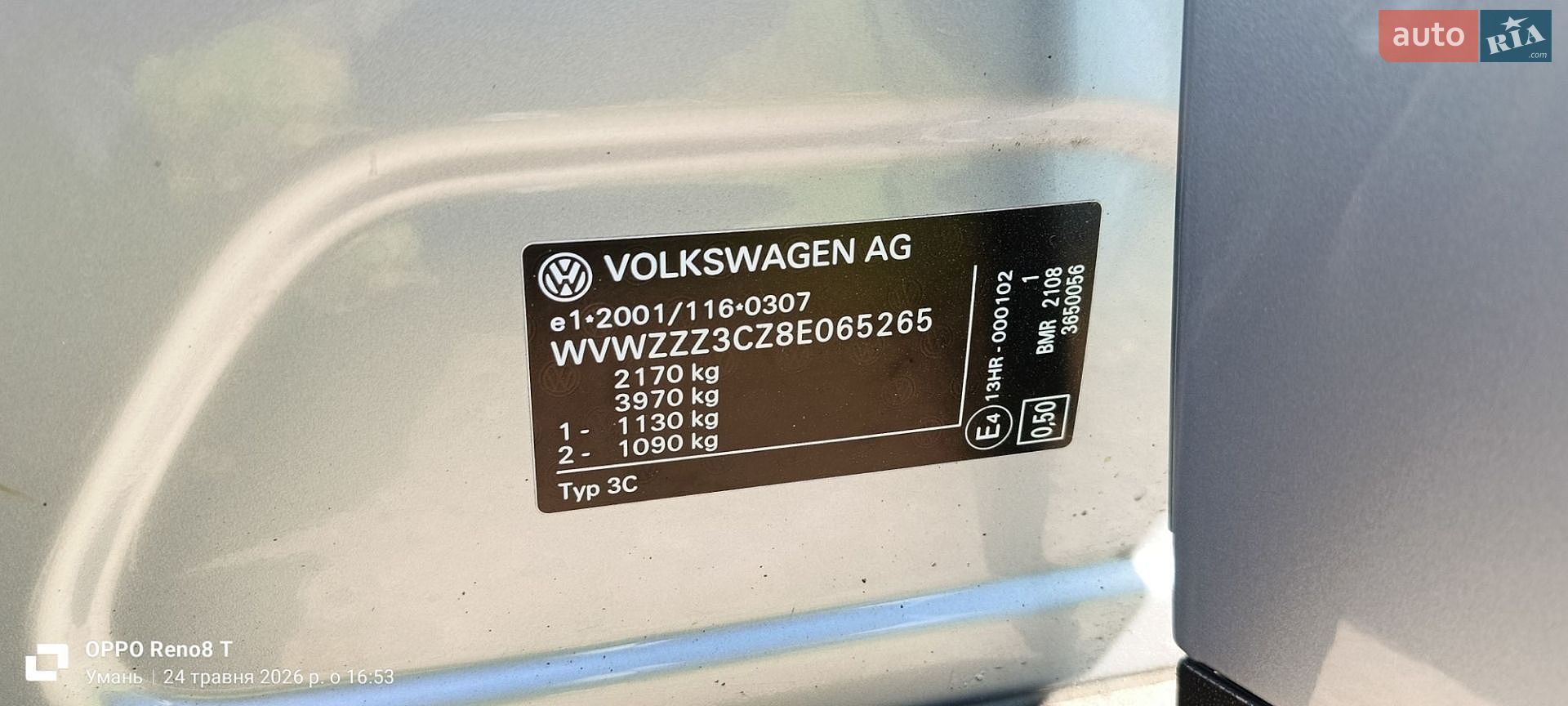 Volkswagen Passat 2007 VIN WVWZZZ3CZ8E065265 фото оголошення 24 з 76