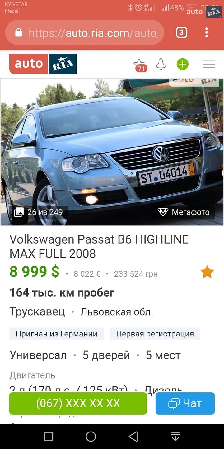 Volkswagen Passat 2007 VIN WVWZZZ3CZ8E065265 фото оголошення 4 з 76