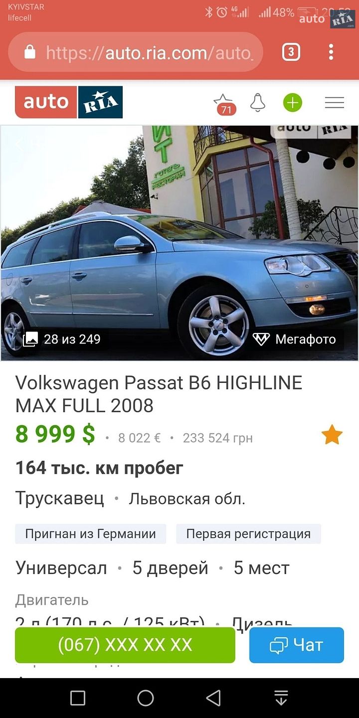 Volkswagen Passat 2007 VIN WVWZZZ3CZ8E065265 фото оголошення 11 з 76