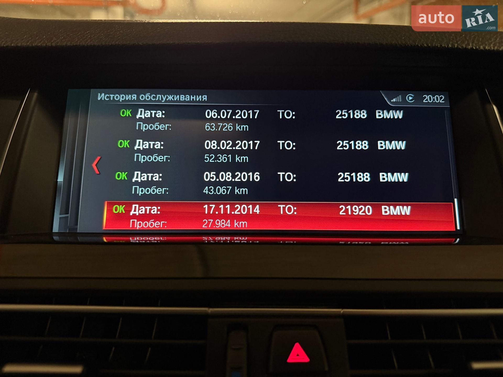 BMW 5 Series 2012 VIN WBAFV31070DZ17650 фото оголошення 18 з 30