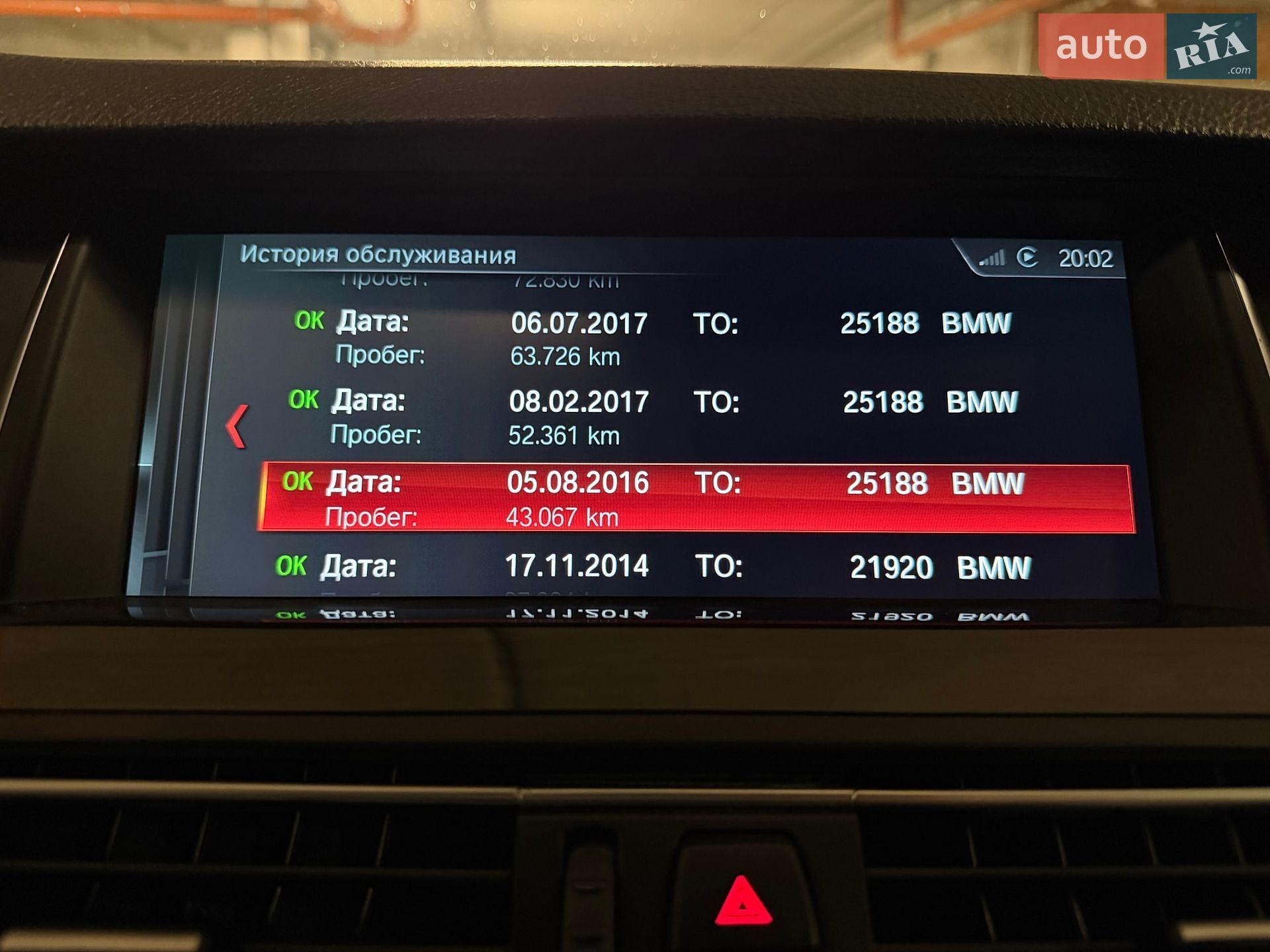 BMW 5 Series 2012 VIN WBAFV31070DZ17650 фото оголошення 22 з 30