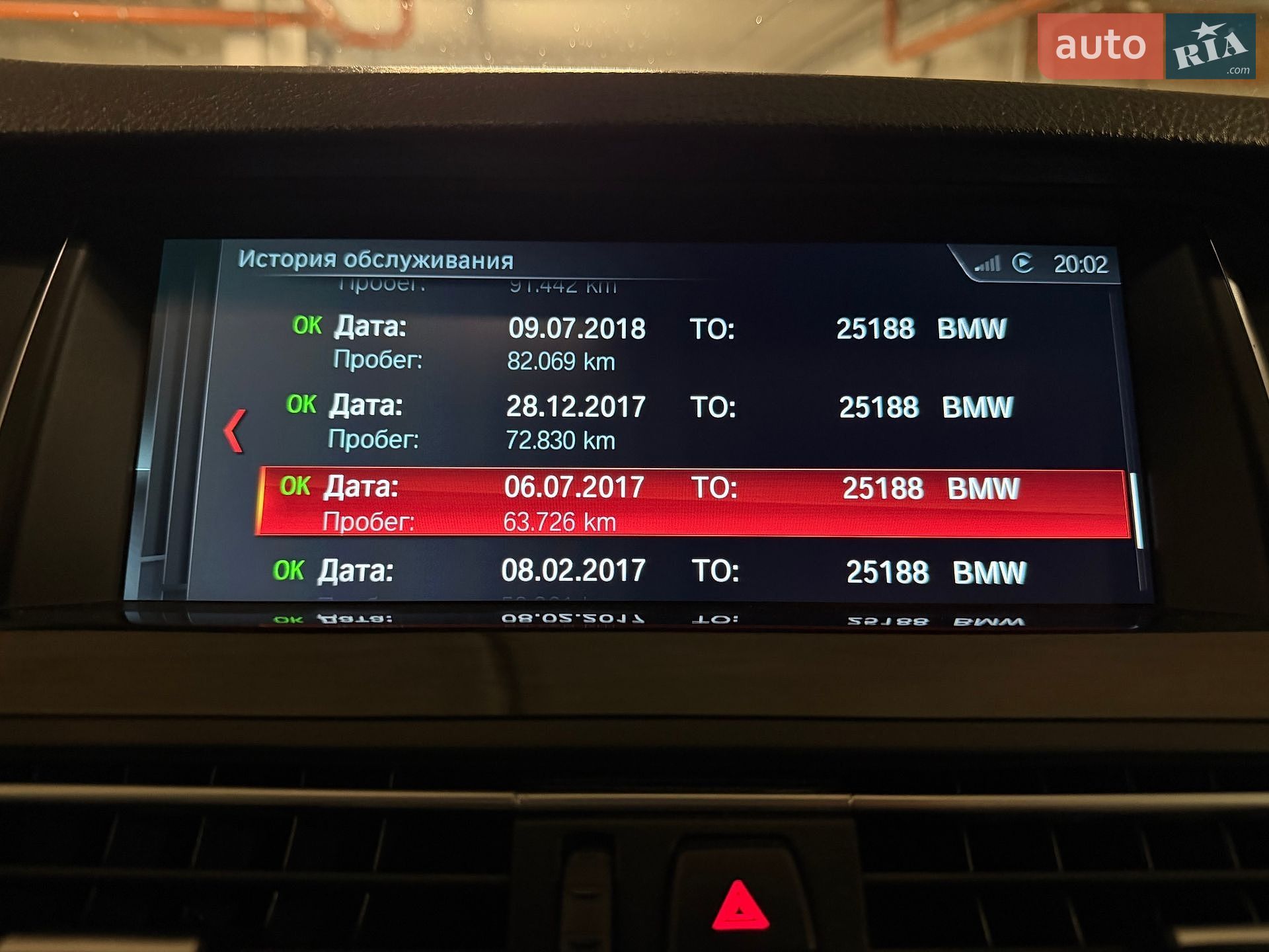 BMW 5 Series 2012 VIN WBAFV31070DZ17650 фото оголошення 17 з 30