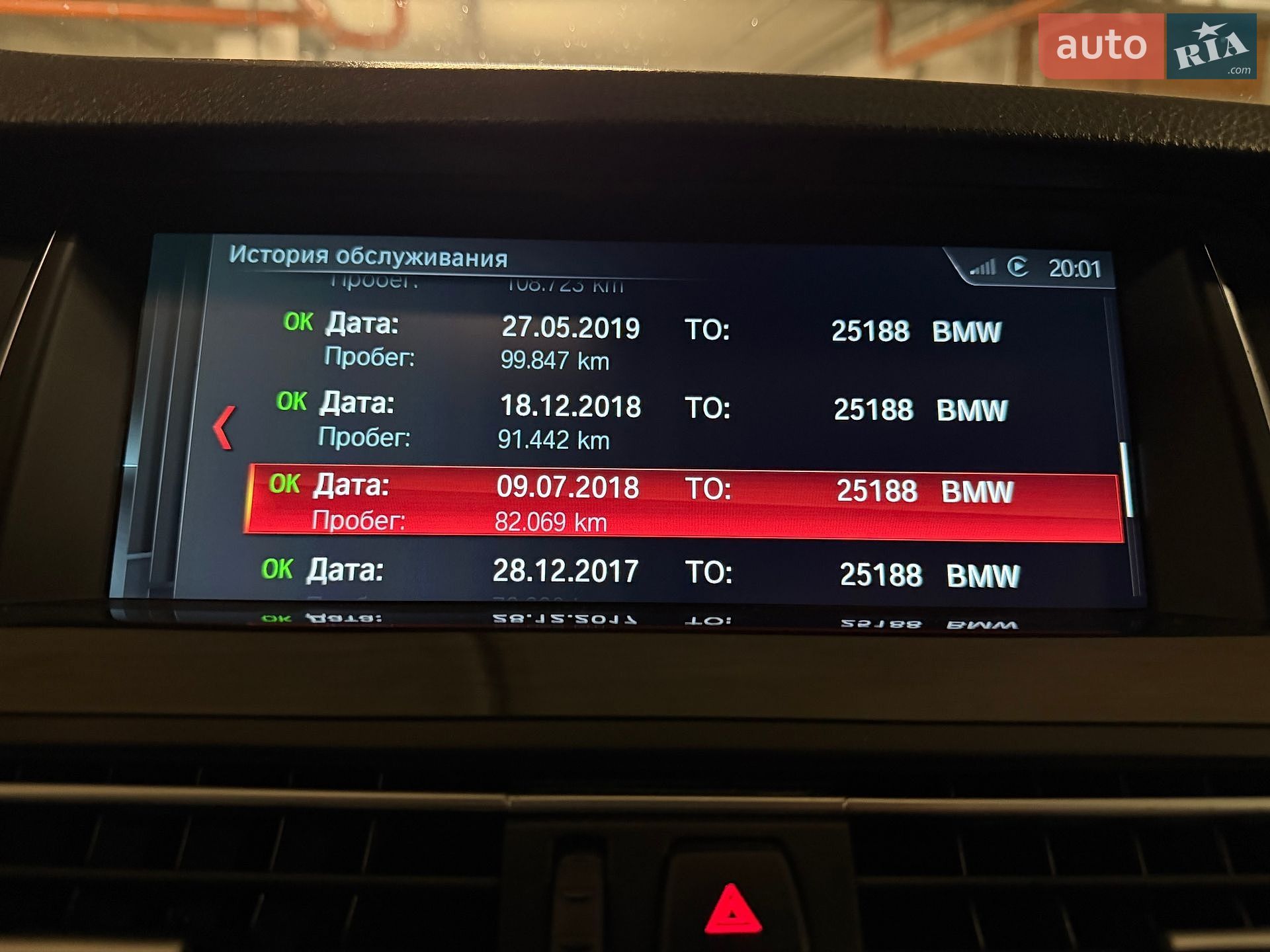 BMW 5 Series 2012 VIN WBAFV31070DZ17650 фото оголошення 24 з 30