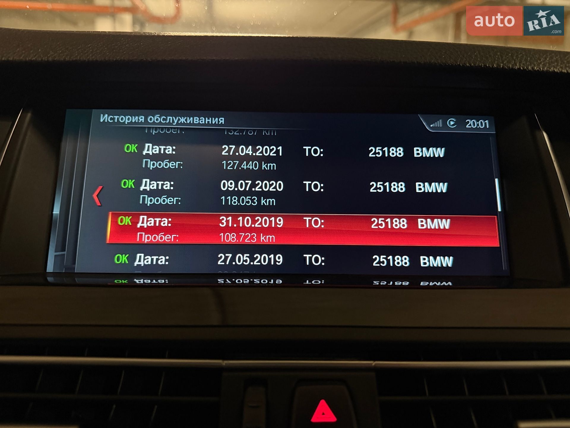 BMW 5 Series 2012 VIN WBAFV31070DZ17650 фото оголошення 25 з 30