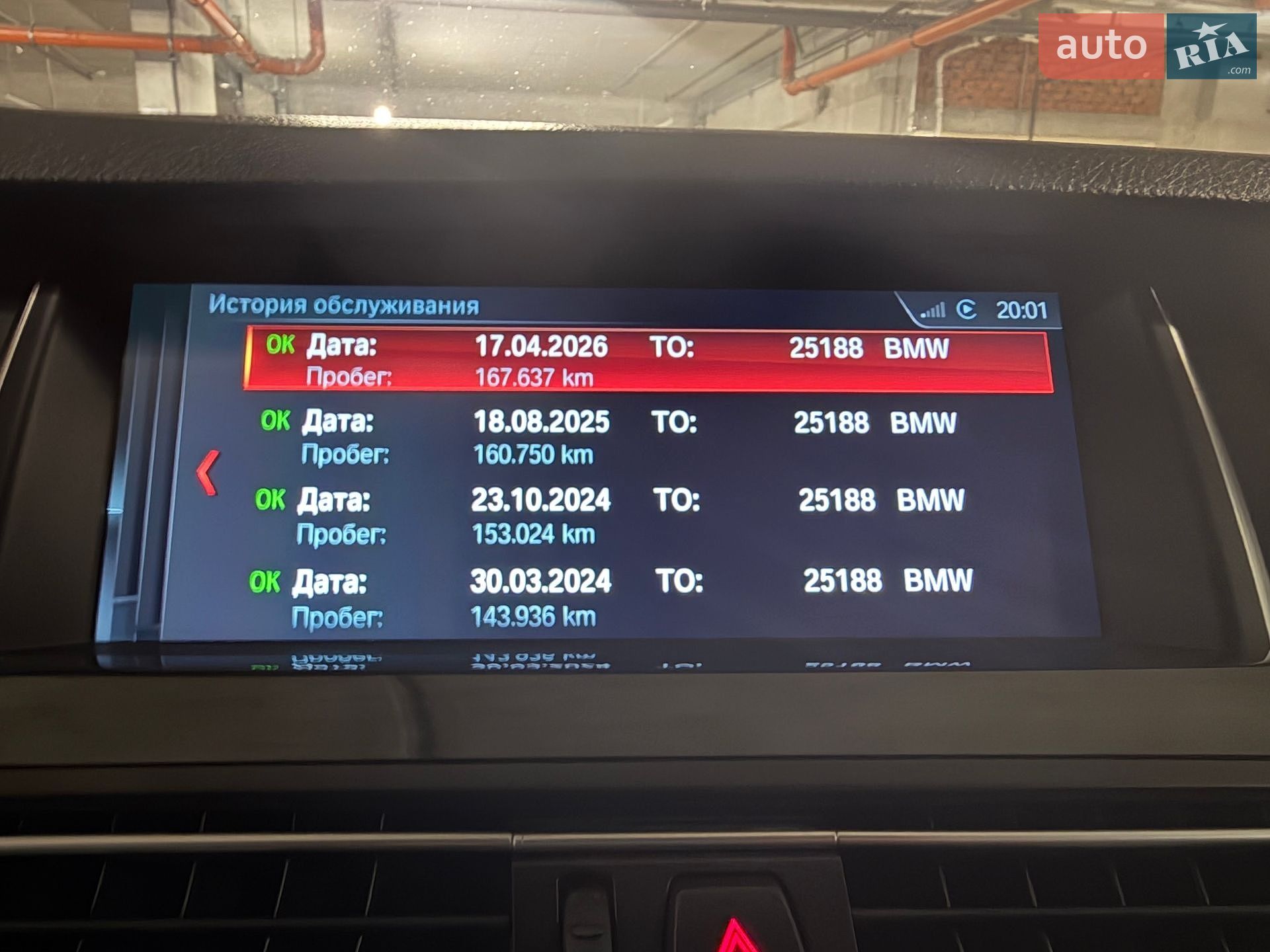 BMW 5 Series 2012 VIN WBAFV31070DZ17650 фото оголошення 27 з 30