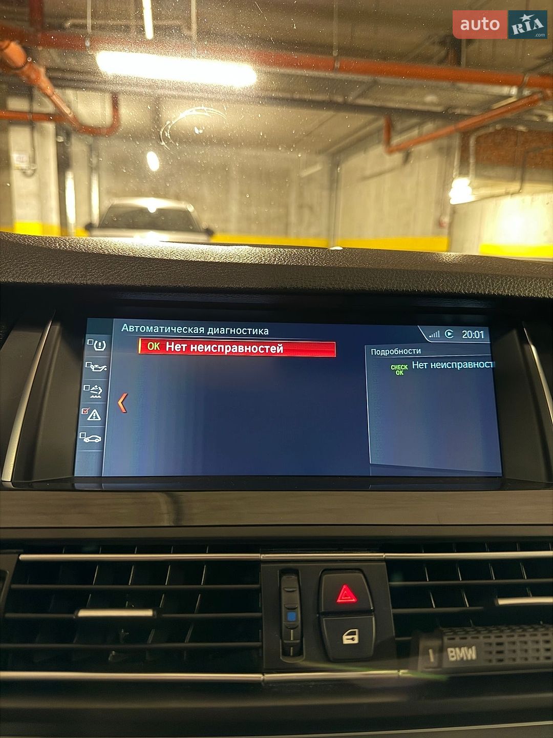 BMW 5 Series 2012 VIN WBAFV31070DZ17650 фото оголошення 28 з 30