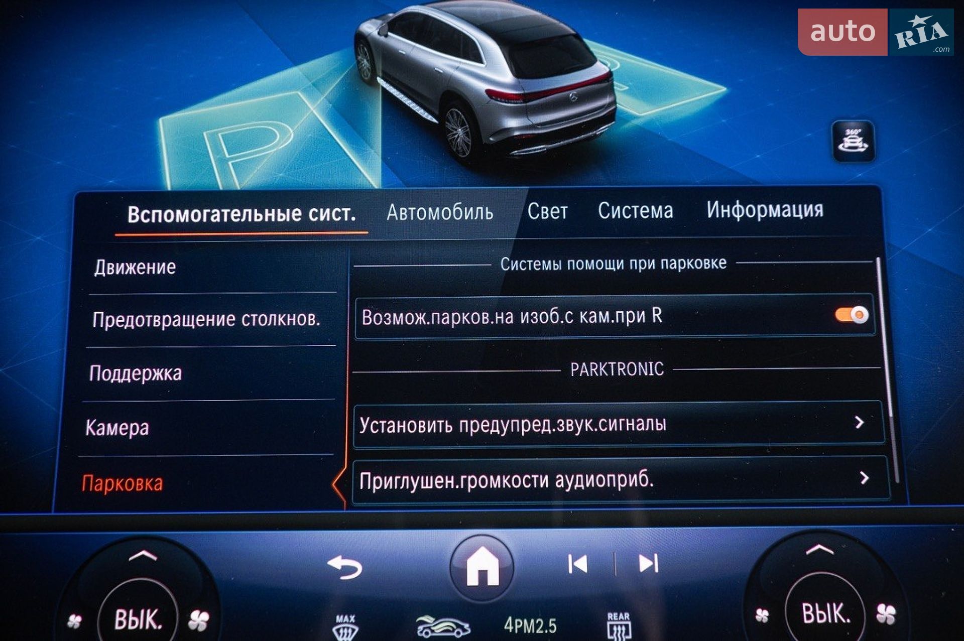 Mercedes-Benz EQS SUV 2024 VIN 4JGDM2DB6RA034928 фото оголошення 44 з 81