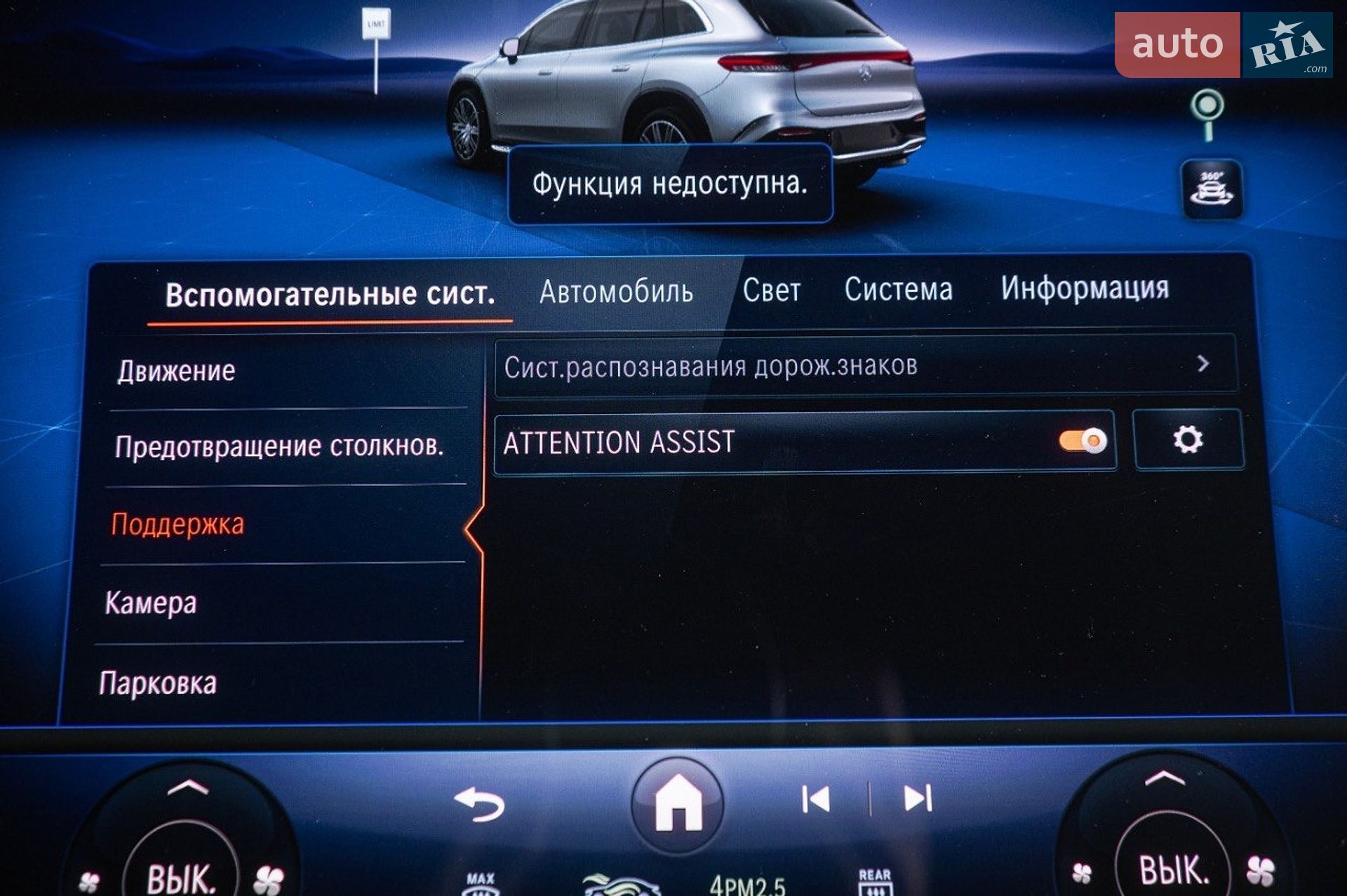 Mercedes-Benz EQS SUV 2024 VIN 4JGDM2DB6RA034928 фото оголошення 45 з 81