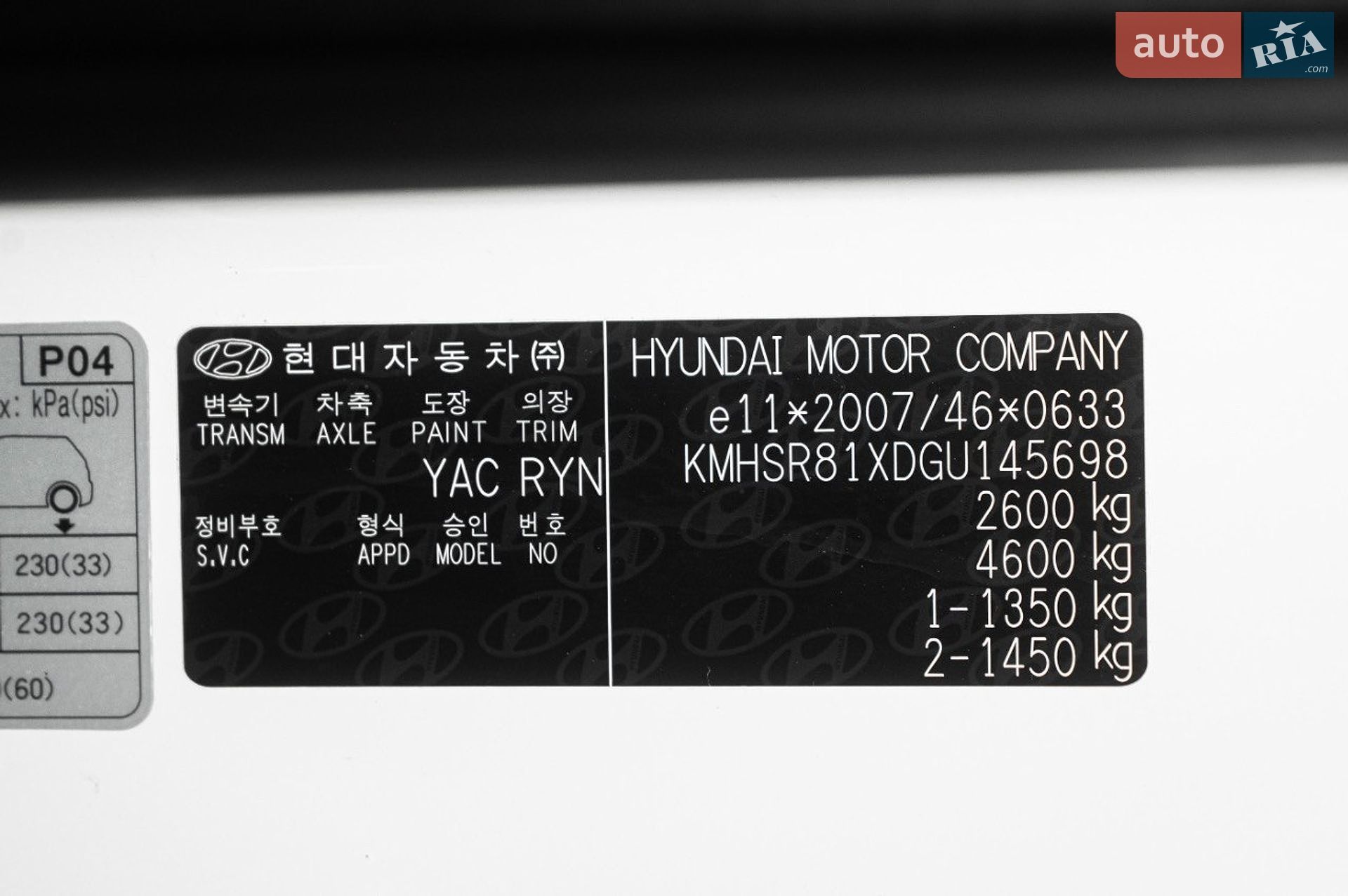 HYUNDAI GRAND SANTA FE 2015 VIN KMHSR81XDGU145698 фото оголошення 16 з 66