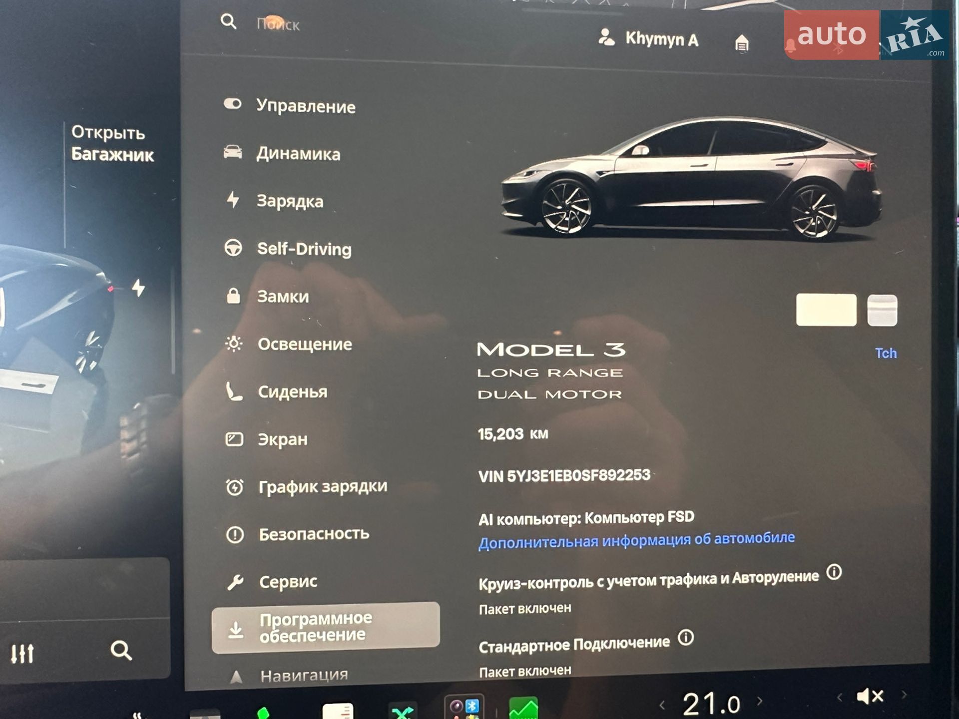Tesla Model 3 2024 VIN 5YJ3E1EB0SF892253 фото оголошення 14 з 14