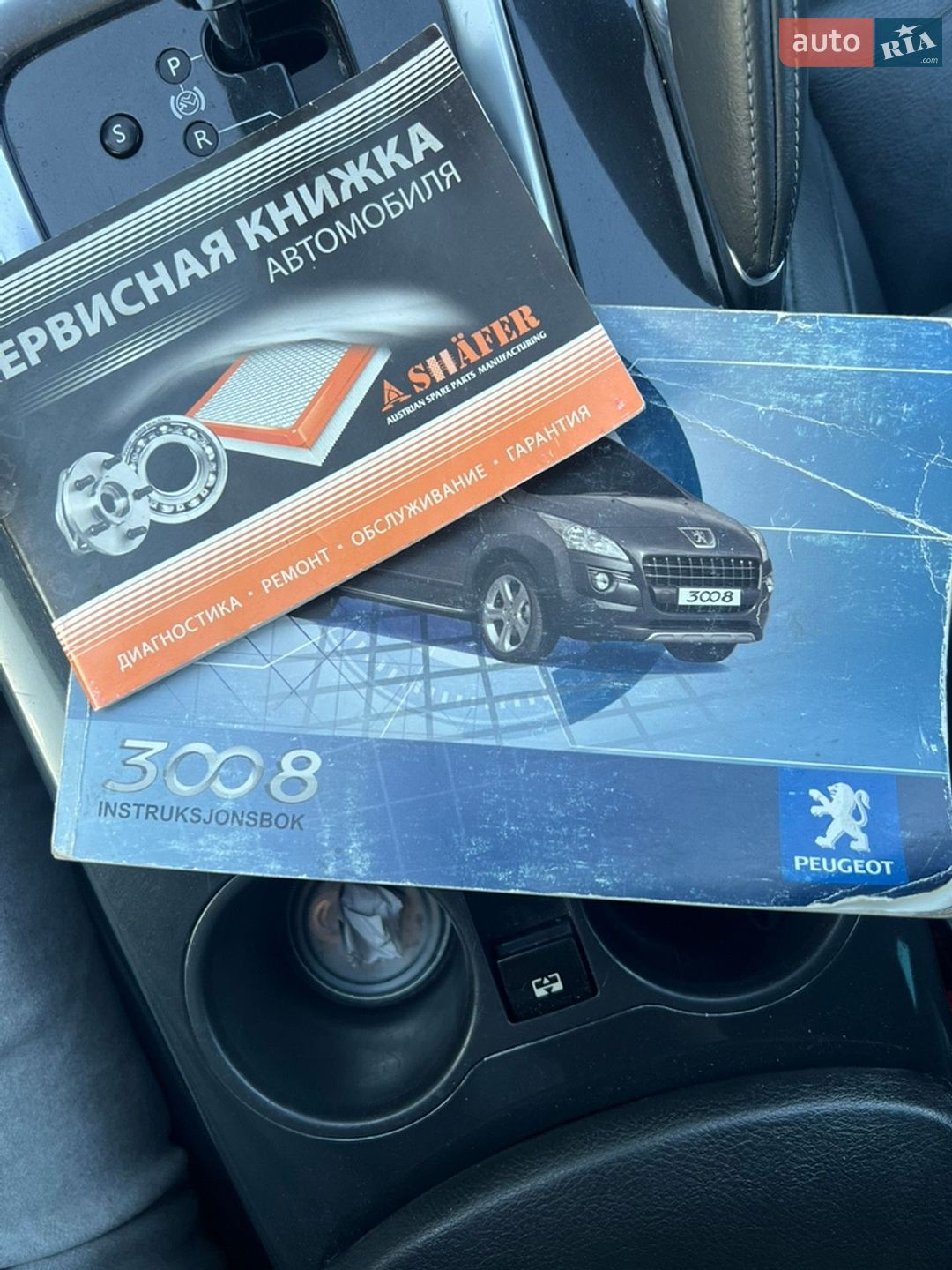 Peugeot 3008 2010 VIN VF30URHHAAS121526 фото оголошення 22 з 22