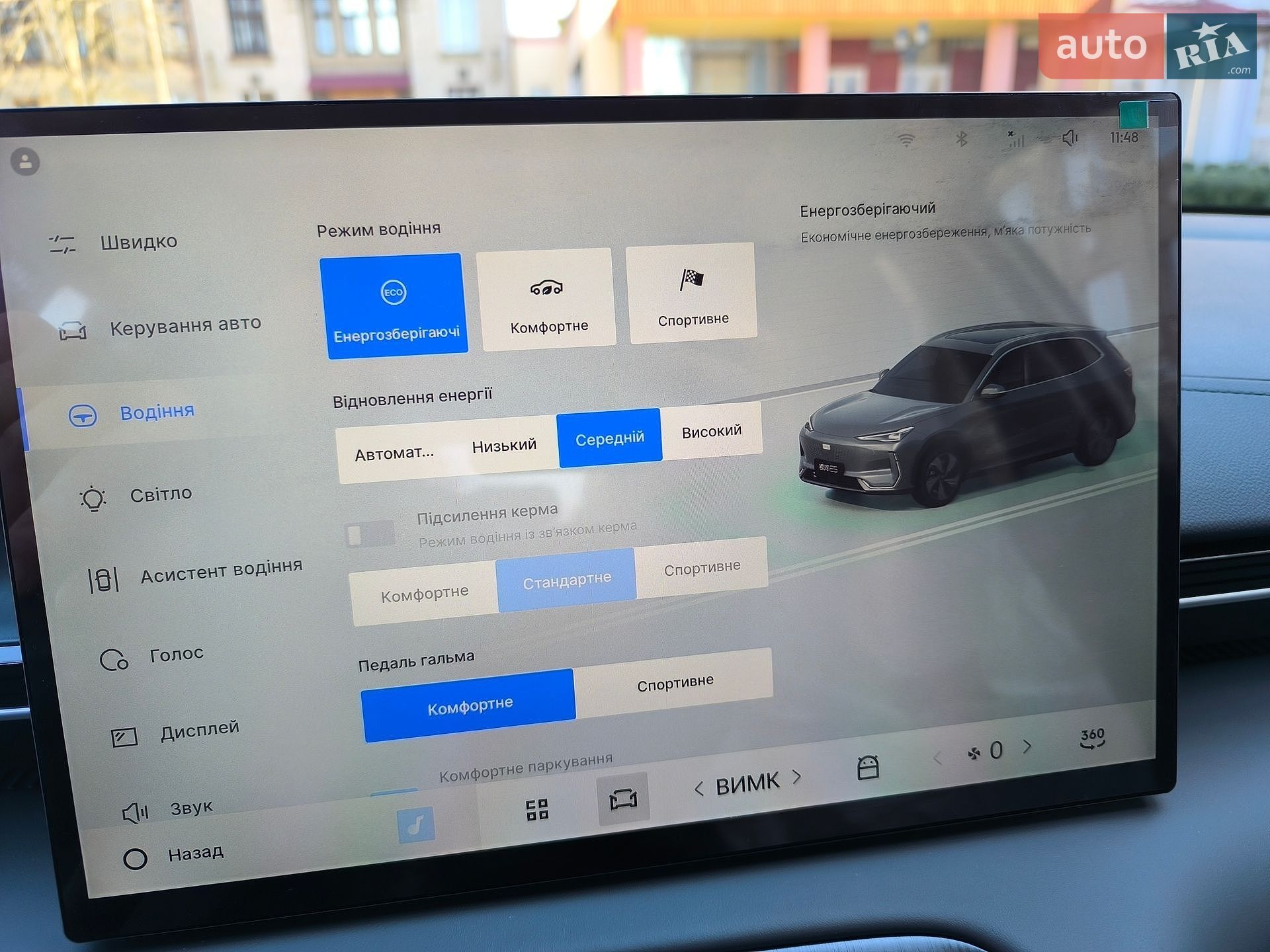 Geely Galaxy E5 2024 VIN L6T78CNWXRY130096 фото оголошення 24 з 39