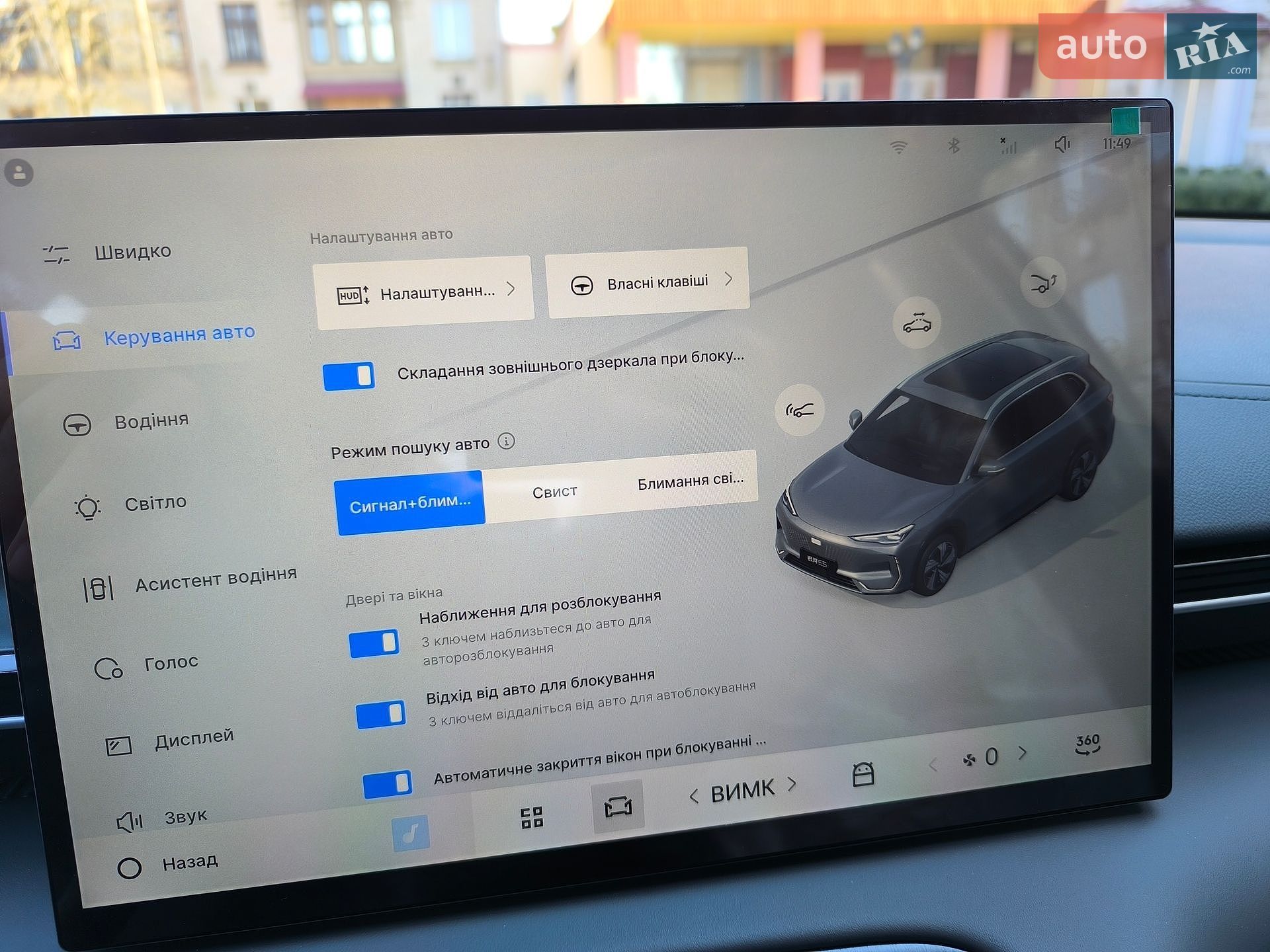 Geely Galaxy E5 2024 VIN L6T78CNWXRY130096 фото оголошення 25 з 39