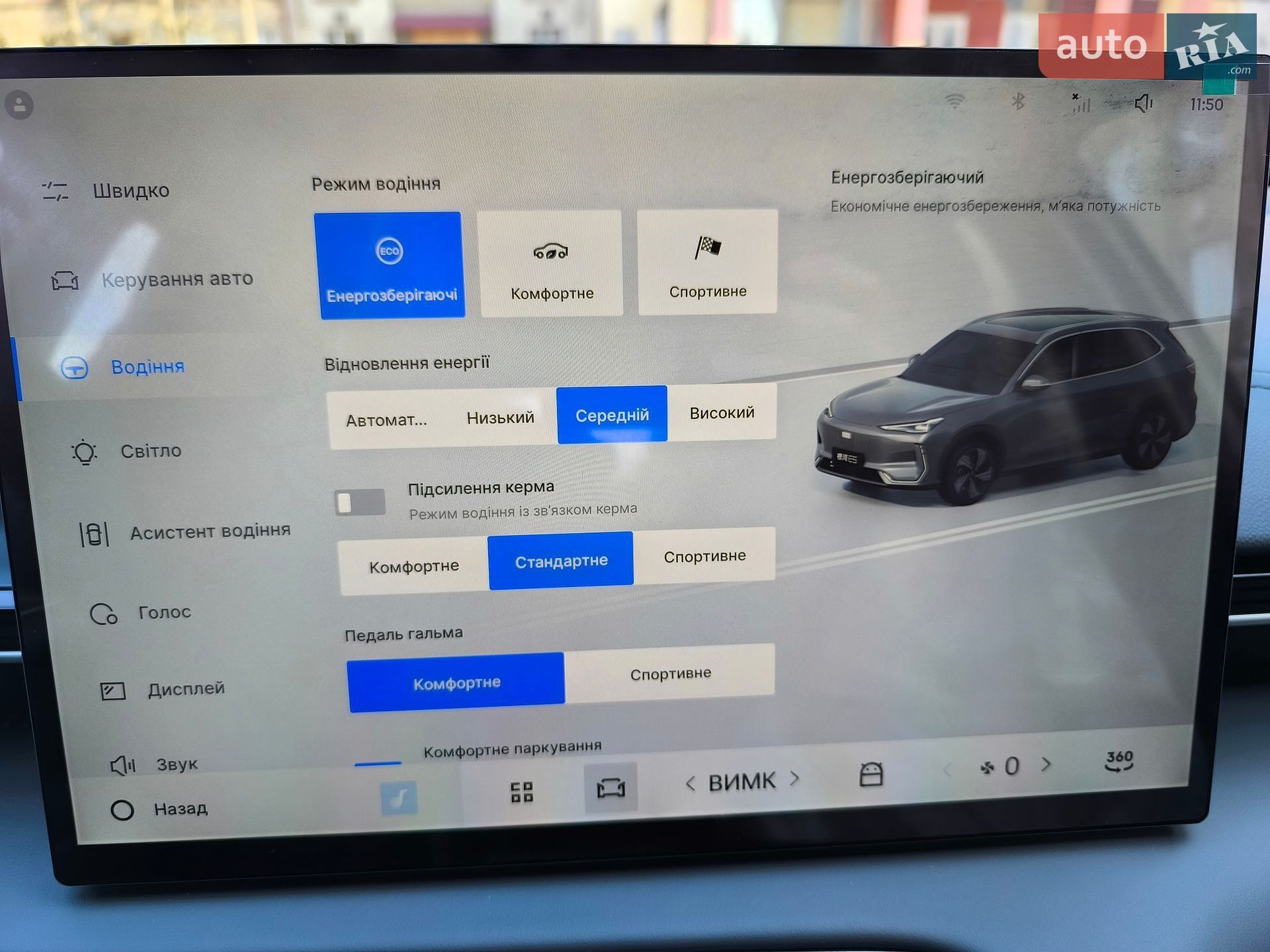 Geely Galaxy E5 2024 VIN L6T78CNWXRY130096 фото оголошення 26 з 39