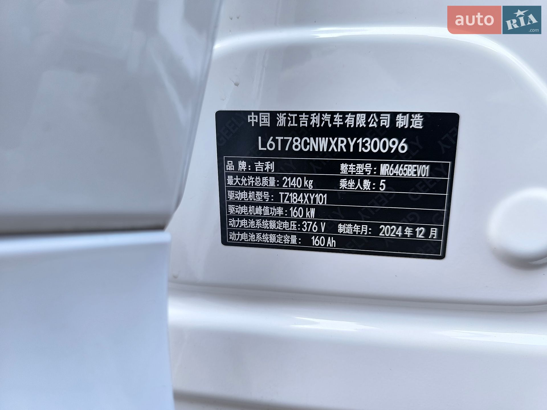Geely Galaxy E5 2024 VIN L6T78CNWXRY130096 фото оголошення 39 з 39