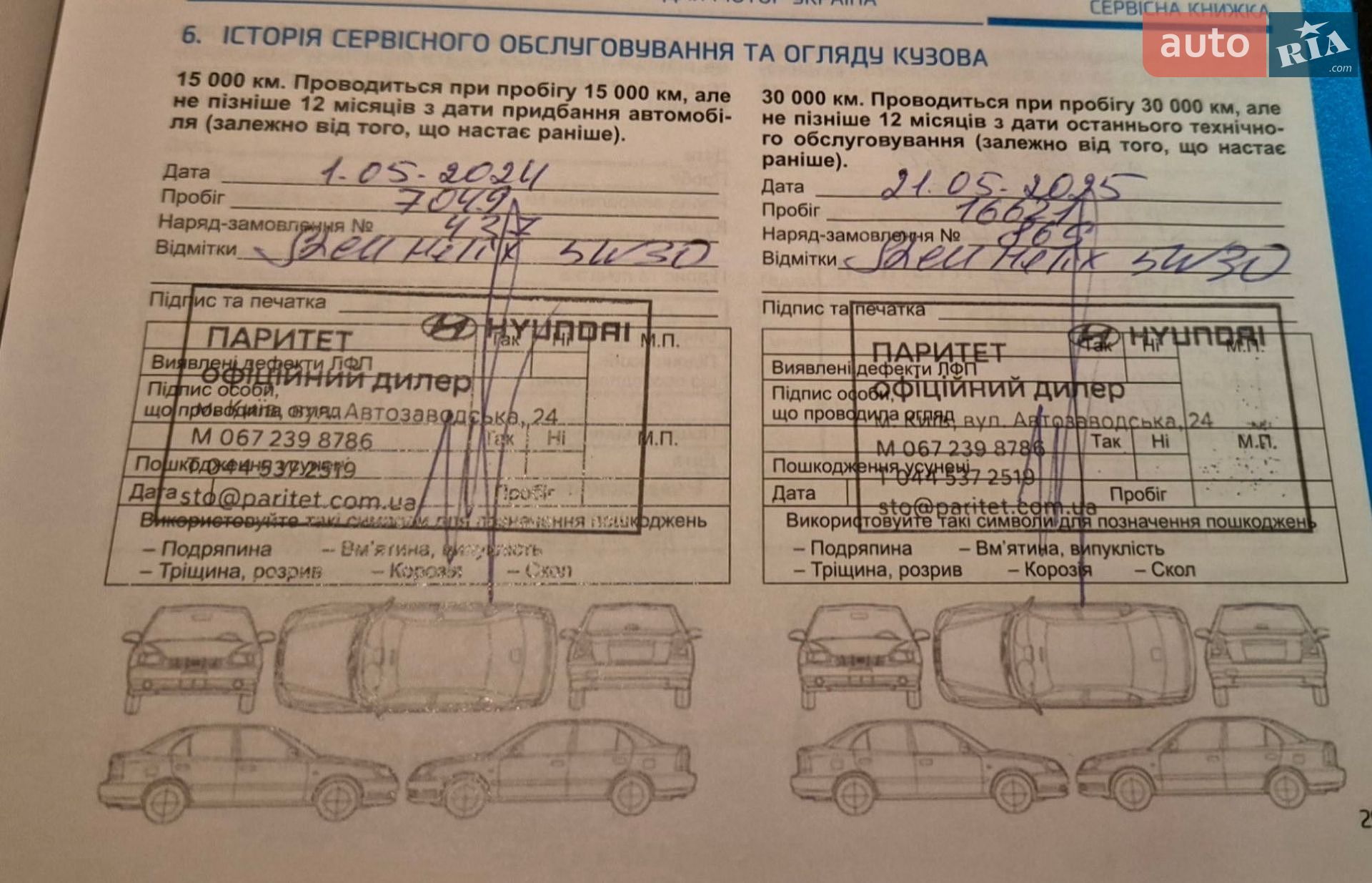 Hyundai Santa FE 2022 VIN KMHS381HHPU454323 фото оголошення 2 з 33