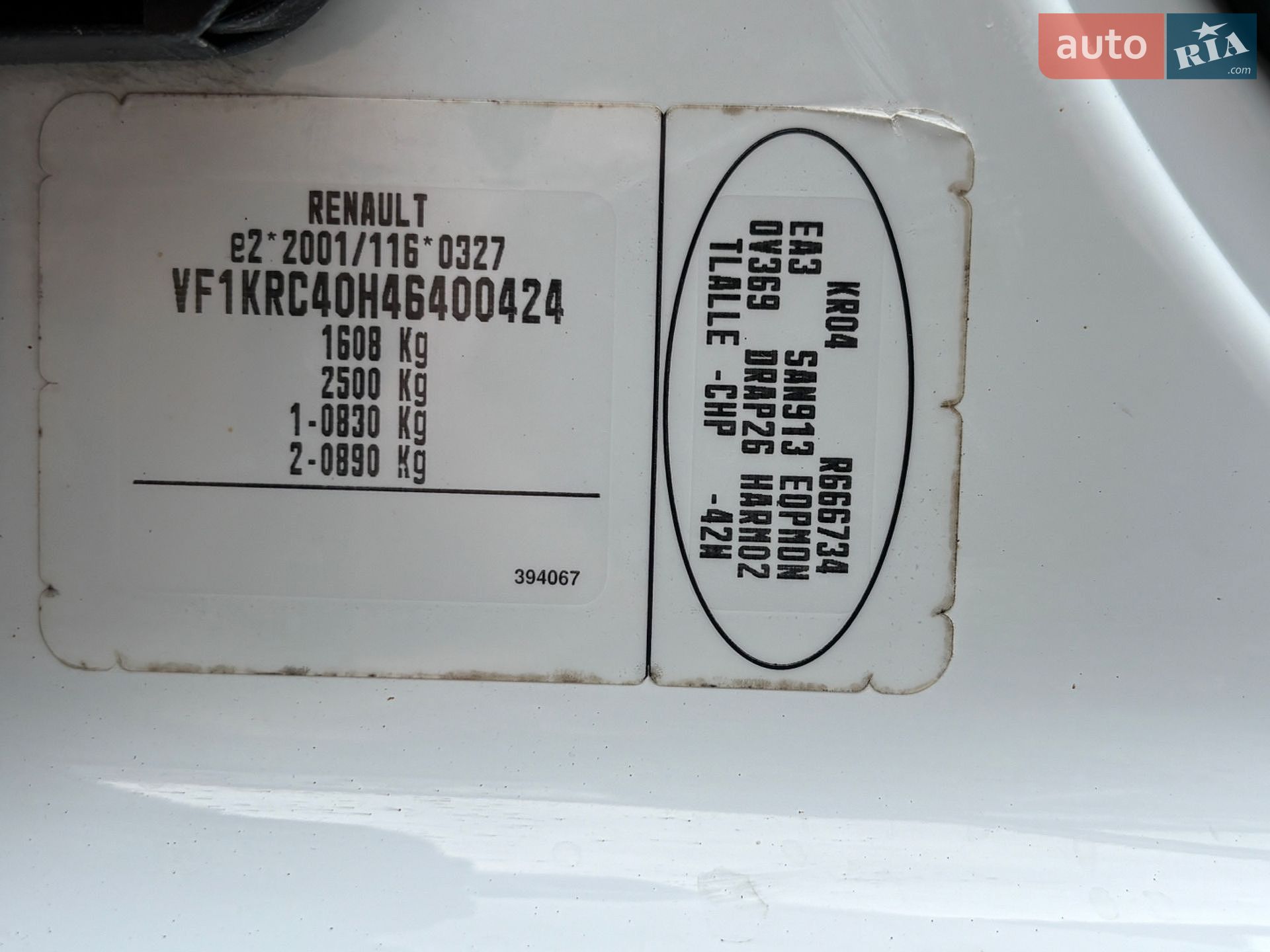 Renault Clio 2011 VIN VF1KRC40H46400424 фото оголошення 73 з 80