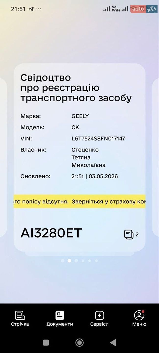 Geely CK-2 2015 VIN L6T7524S8FN017147 фото оголошення 2 з 39