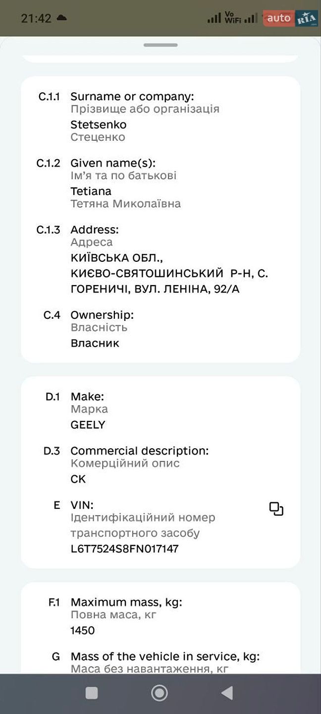 Geely CK-2 2015 VIN L6T7524S8FN017147 фото оголошення 3 з 39