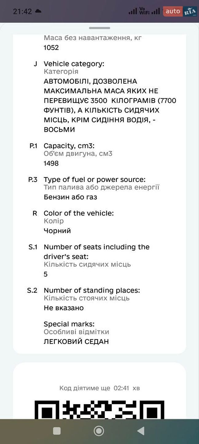 Geely CK-2 2015 VIN L6T7524S8FN017147 фото оголошення 4 з 39