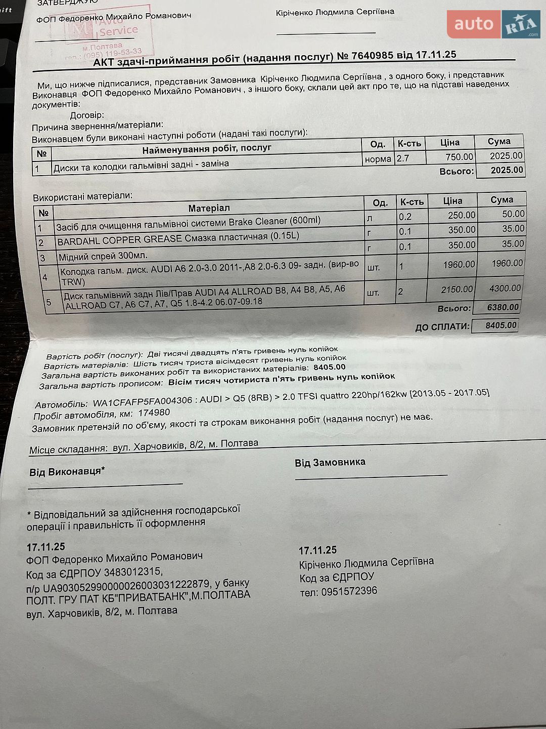 Audi Q5 2014 VIN WA1CFAFP5FA004306 фото оголошення 9 з 44
