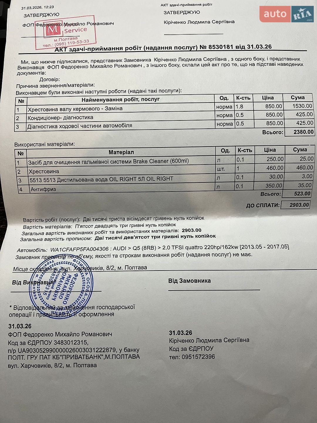 Audi Q5 2014 VIN WA1CFAFP5FA004306 фото оголошення 12 з 44