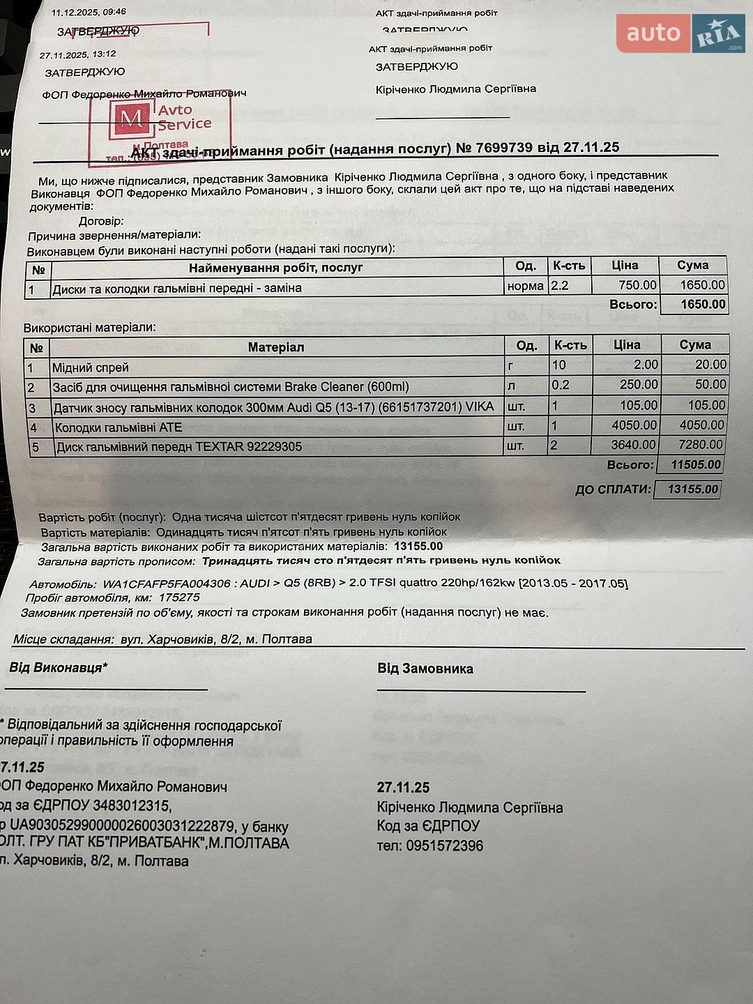 Audi Q5 2014 VIN WA1CFAFP5FA004306 фото оголошення 10 з 44
