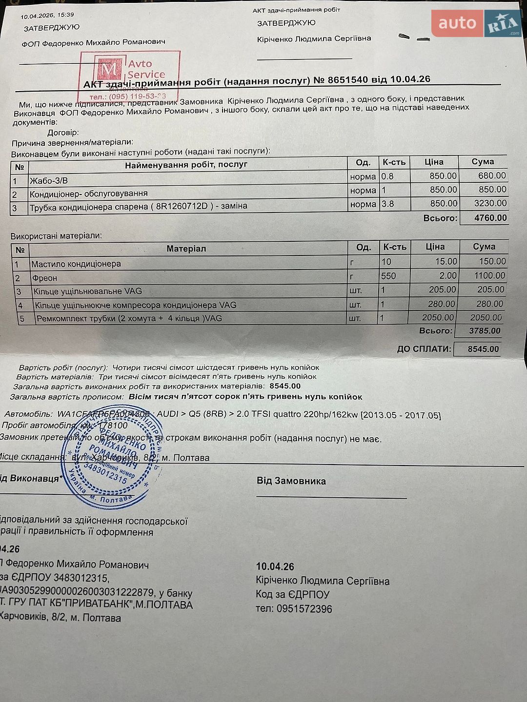 Audi Q5 2014 VIN WA1CFAFP5FA004306 фото оголошення 13 з 44